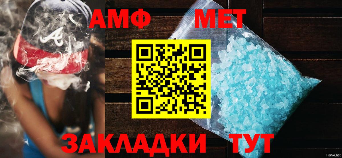 АМФ 97% Унеча