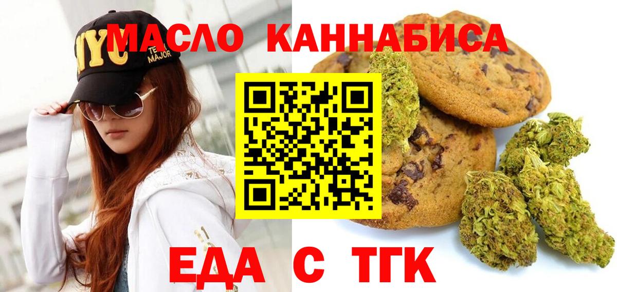 Унеча  Cannafood конопля  Вход с VPN 