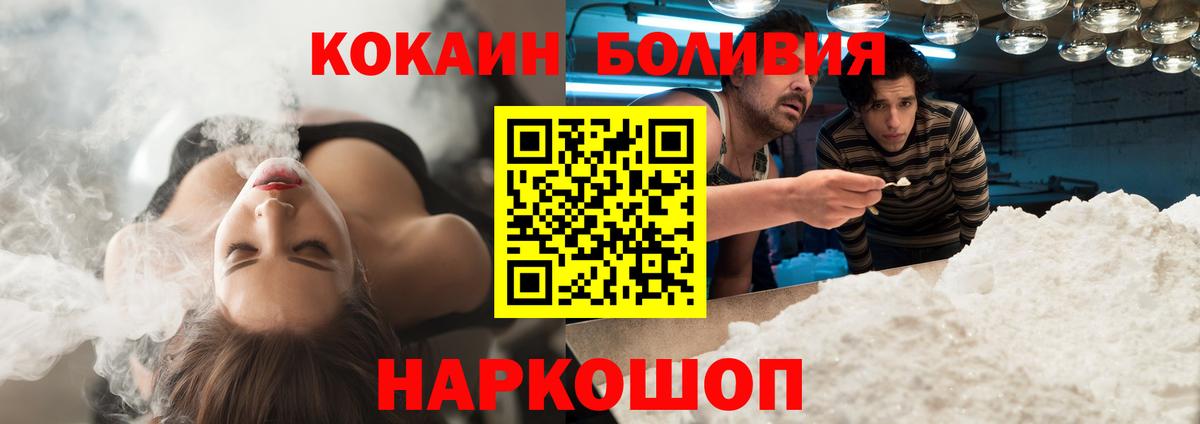COCAIN Перу Унеча