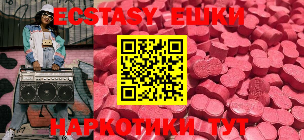 Экстази TESLA  Экстази VHQ  Вход с VPN  Ecstasy  darknet какой сайт  Унеча 