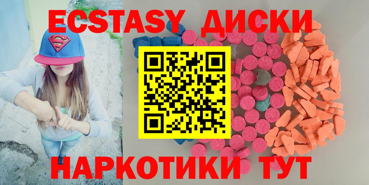 Ecstasy MDMA Унеча