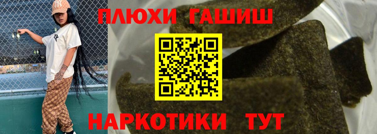 ГАШ индика сатива Унеча
