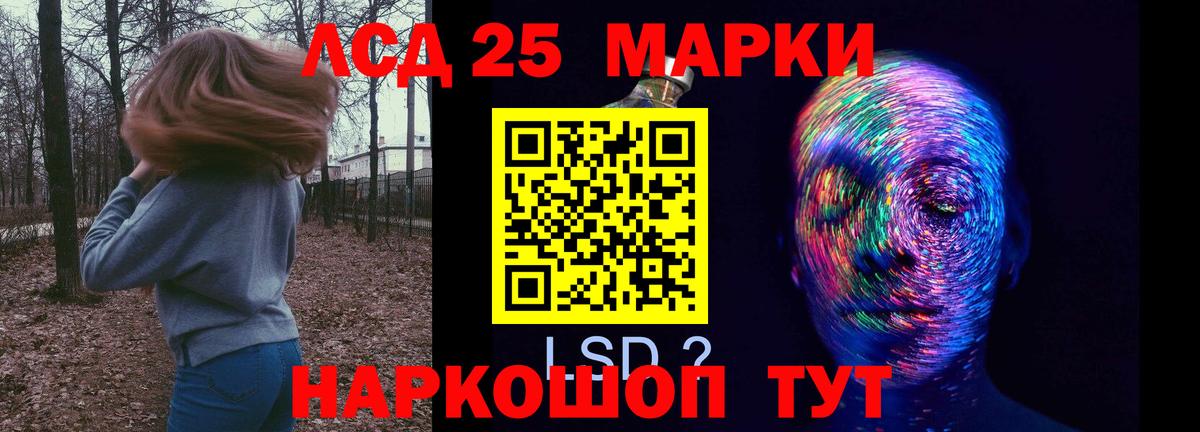 Лсд 25 экстази кислота Унеча
