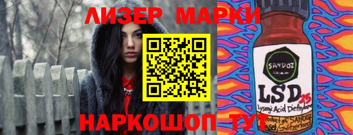 LSD-25 экстази ecstasy  ЛСД экстази ecstasy  Вход с VPN  Унеча 