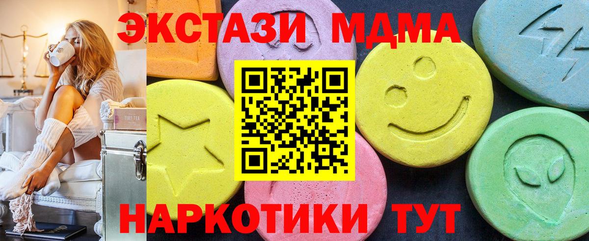 Унеча  MDMA  Вход с VPN  МДМА Molly  MDMA Molly 