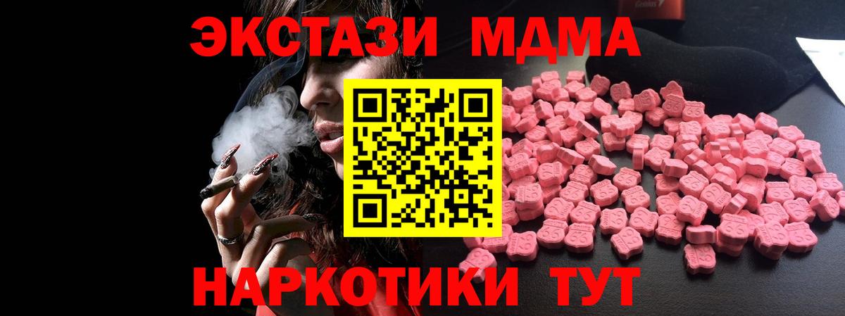 MDMA молли Унеча