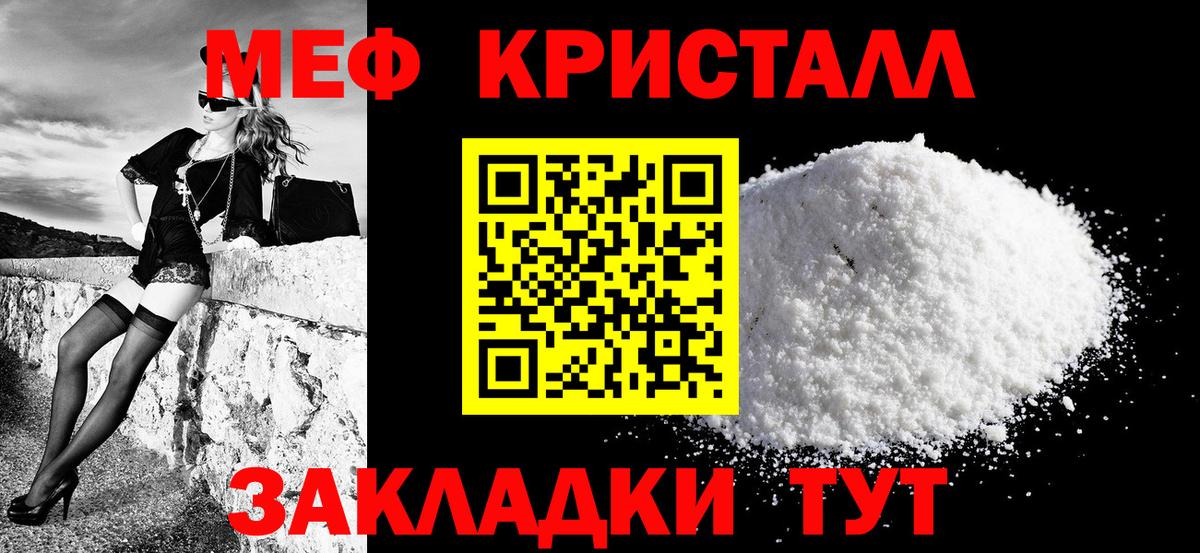 МЕФ mephedrone  МЕФ  Мефедрон мука  Унеча  Вход с VPN 