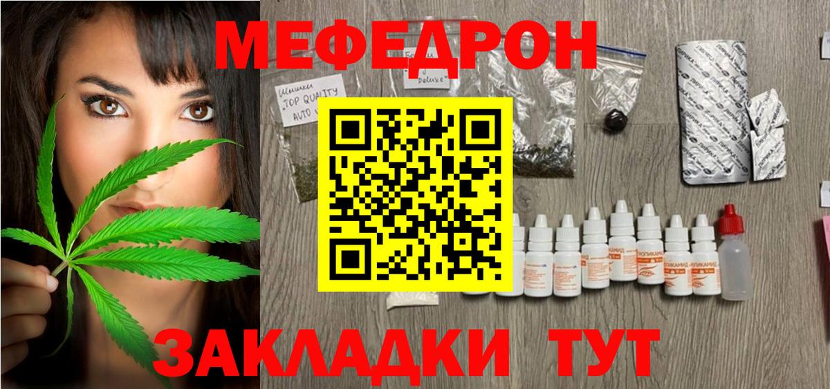 Меф кристаллы Унеча