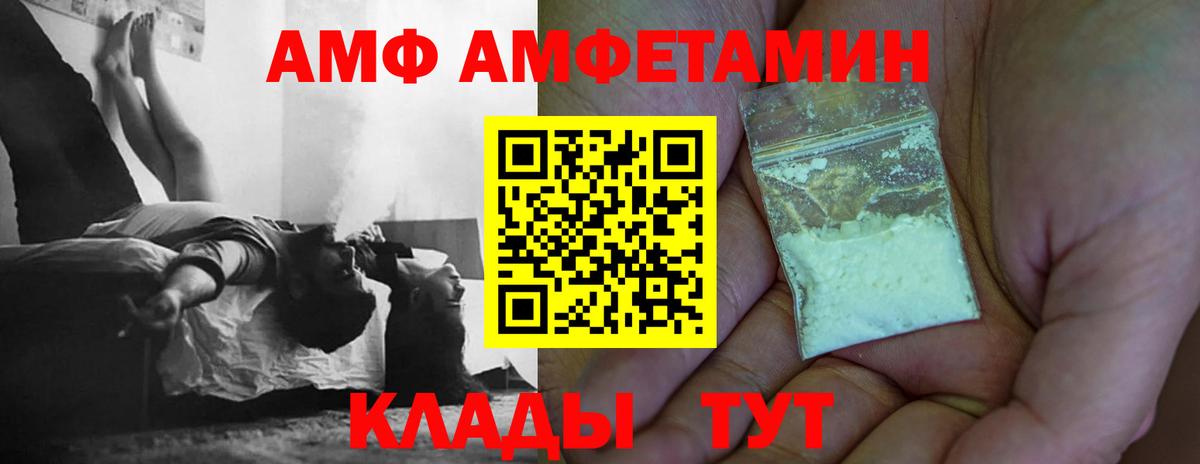 Унеча  МЕТАМФЕТАМИН витя  Вход с VPN 