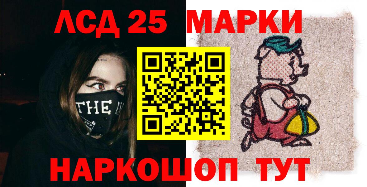 Марки N-bome 1,8мг Унеча