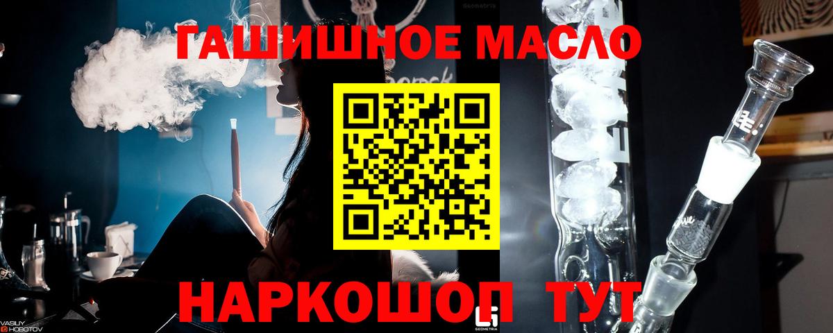 Дистиллят ТГК THC oil  Вход с VPN  Унеча  ТГК гашишное масло 
